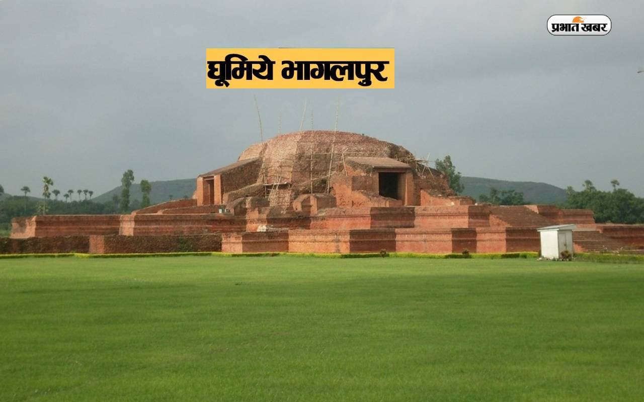 Bihar Tourist Destinations: सिल्क सिटी भागलपुर भी है बिहार का एक प्रमुख पर्यटन स्थल, जरूर घूमें इन जगहों पर