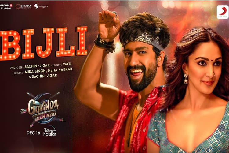 Govinda Naam Mera Song: कियारा आडवाणी ने अपने डांस नंबर से इंटरनेट पर लगाई आग, देखें VIDEO