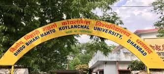 बीएस सिटी कॉलेज में नैक के नाम पर हुए खर्च का नहीं मिल रहा हिसाब, जांच कमेटी बनी