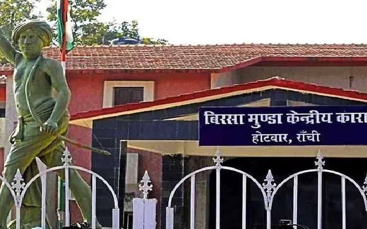 Overcrowded Jails: झारखंड के जेलों में क्षमता से अधिक कैदी, जिला जेलों में सबसे ज्यादा भीड़