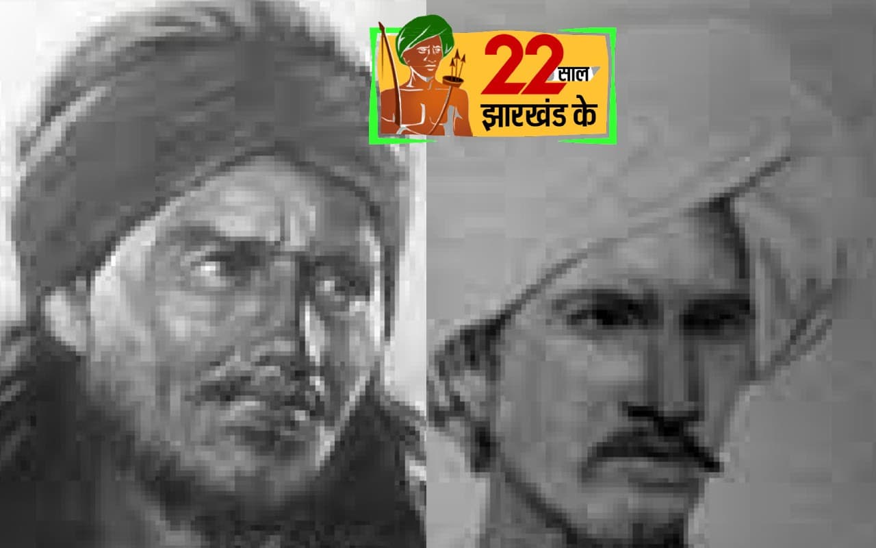 झारखंड स्थापना दिवस: बिरसा मुंडा, सिदो मुर्मू के वंशजों के लिए बनेगा 100 करोड़ रुपये का फंड?