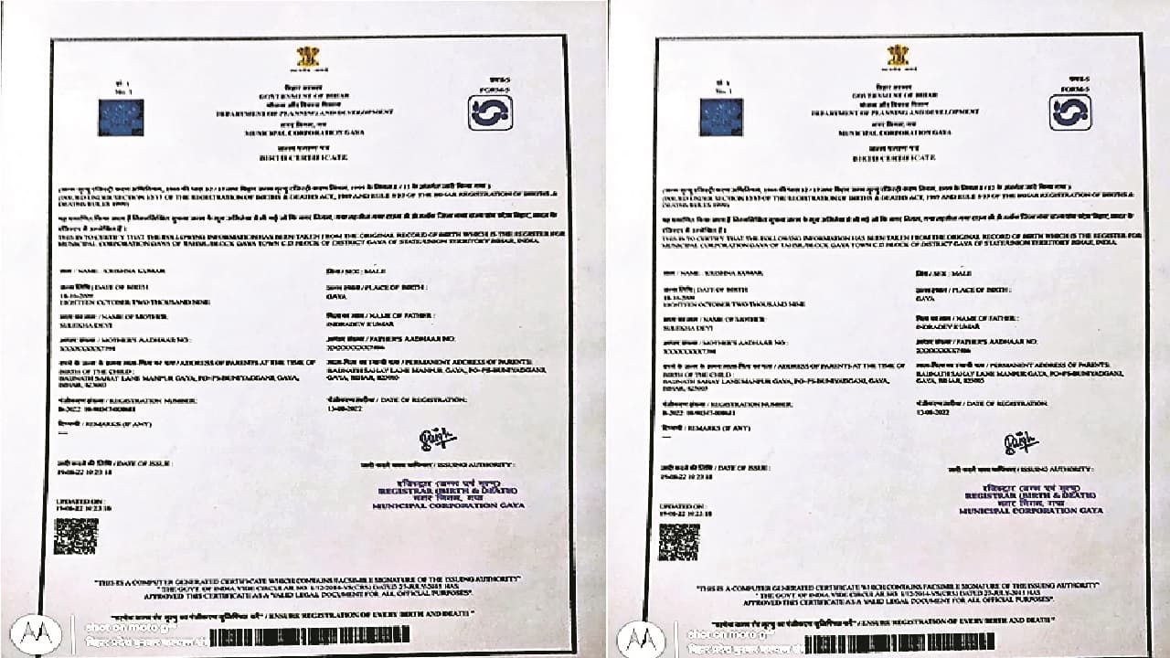 गया में 400 से हजार रुपये में बन जा रहा जन्म-मृत्यु प्रमाणपत्र, जानें क्या है पूरा मामला