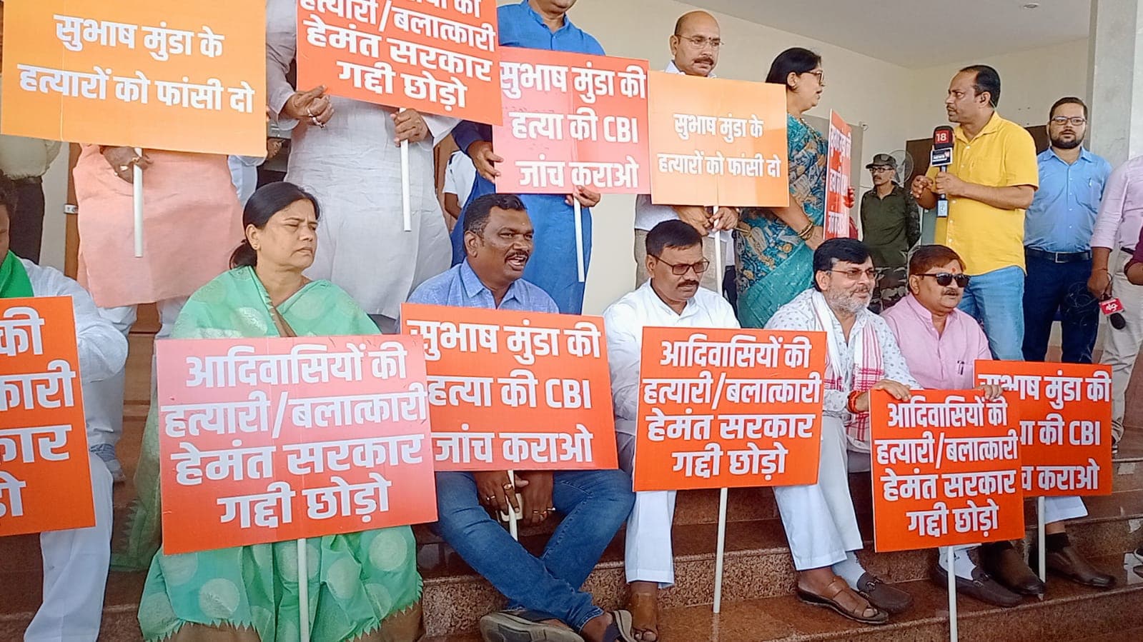 झारखंड विधानसभा का मानसून सत्र : बीजेपी विधायक बोले- कानून-व्यवस्था ध्वस्त, हेमंत सोरेन इस्तीफा दें, VIDEO झारखंड विधानसभा का मानसून सत्र : बीजेपी विधायक बोले- कानून-व्यवस्था ध्वस्त, हेमंत सोरेन इस्तीफा दें, VIDEO