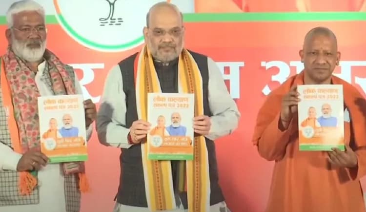 BJP Manifesto 2022: बीजेपी का संकल्प पत्र जारी, किसानों से युवाओं तक...जानें किसके लिए क्या ऐलान