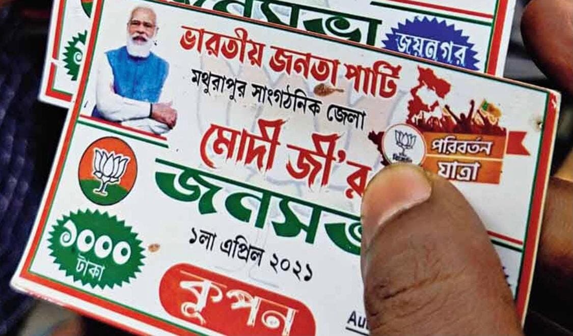 ‘PM Modi की रैली में भीड़ जुटाने के लिए बीजेपी बांट रही है कैश कूपन’- सांसद महुआ मोइत्रा का दावा, BJP ने किया खारिज ‘PM Modi की रैली में भीड़ जुटाने के लिए बीजेपी बांट रही है कैश कूपन’- सांसद महुआ मोइत्रा का दावा, BJP ने किया खारिज