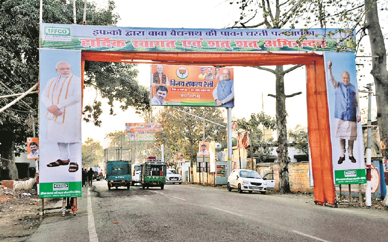 Amit Shah के कार्यक्रम को लेकर भगवामय हुई बाबा नगरी, गोड्डा स्पेशल ट्रेन से जसीडीह आयेंगे छह हजार कार्यकर्ता