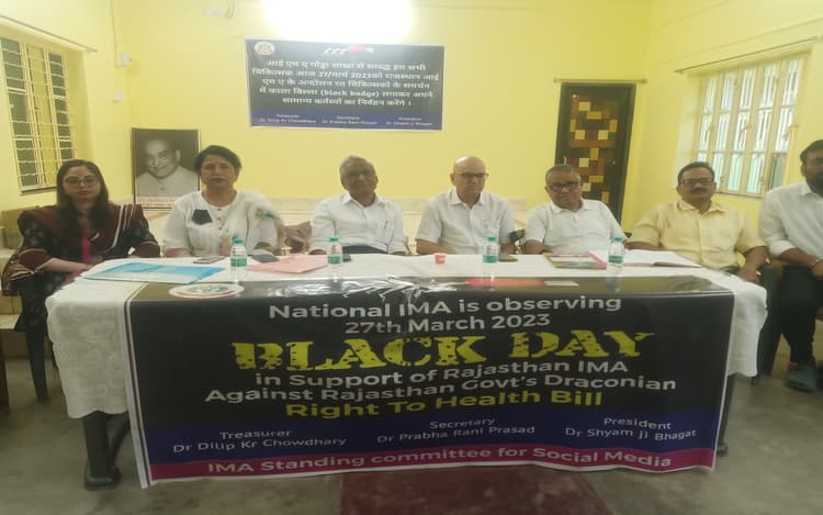झारखंड: काला बिल्ला लगाकर डॉक्टरों ने मनाया काला दिवस, राजस्थान सरकार के राइट टू हेल्थ बिल किया विरोध