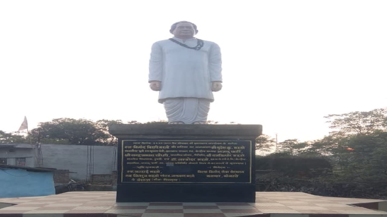 बिनोद बिहारी महतो की जन्मशती: कुरीतियों के खिलाफ संघर्ष के लिए की थी शिवाजी समाज की स्थापना बिनोद बिहारी महतो की जन्मशती: कुरीतियों के खिलाफ संघर्ष के लिए की थी शिवाजी समाज की स्थापना