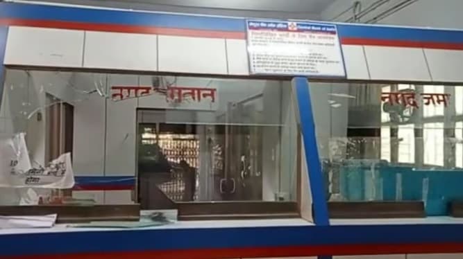 कटिहार में हथौड़े लेकर बैंक लूटने आया था सद्दाम, लोगों ने दबोचा, पुलिस कर रही पूछताछ