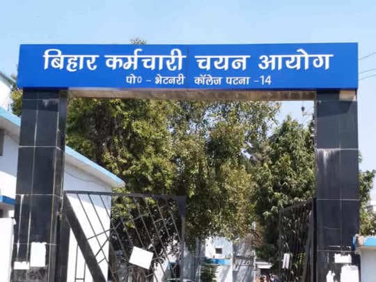 बिहार में सरकारी नौकरी: 12वीं पास तैयार रखें ये डॉक्यूमेंट, कल से शुरू हो रही 11,000 पदों के लिए रजिस्ट्रेशन