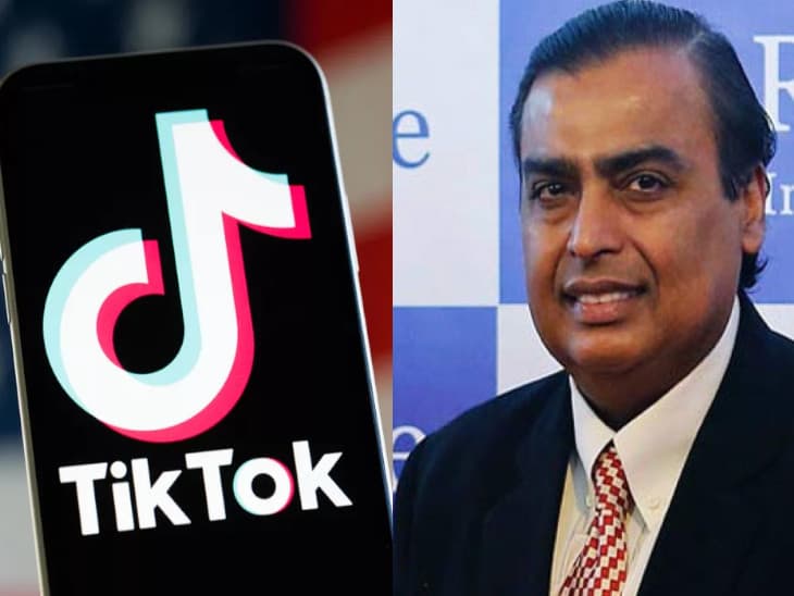 Tiktok Reliance Deal: भारत में फिर से होगी टिकटॉक की एंट्री, मुकेश अंबानी खरीद सकते हैं कारोबार