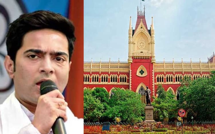 अभिषेक बनर्जी को हाईकोर्ट से लगा झटका, टीएमसी सांसद की याचिका पर रोक लगाने से जज का इंकार