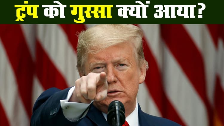 कोरोनावायरस : पत्रकार के सवाल पर अमेरिकी राष्ट्रपति डोनाल्ड ट्रंप को क्यों आया गुस्सा?