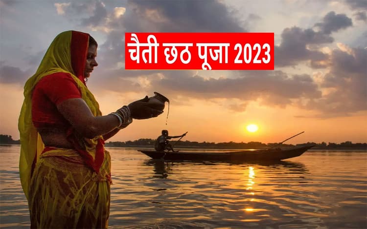 Chaiti Chhath 2023: घाटों पर जाने से पहले पढ़ लें ये खबर, छठ और रमजान को लेकर पटना पुलिस की क्या है तैयारी...