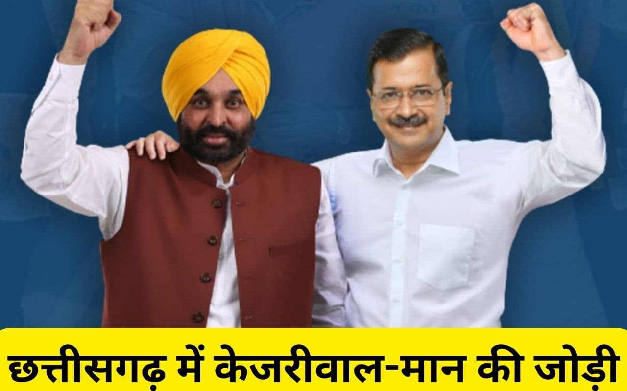 16 को जगदलपुर में जनसभा करेंगे दिल्ली के सीएम अरविंद केजरीवाल, छत्तीसगढ़ को देंगे सुशासन की गारंटी 16 को जगदलपुर में जनसभा करेंगे दिल्ली के सीएम अरविंद केजरीवाल, छत्तीसगढ़ को देंगे सुशासन की गारंटी