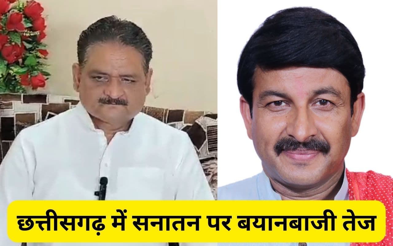 छत्तीसगढ़ चुनाव 2023: इज्जत बचाने में लगे हैं मोदी-शाह, मनोज तिवारी अपरिपक्व नेता, बोले आनंद शुक्ला