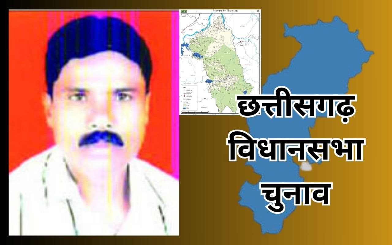 छत्तीसगढ़ विधानसभा चुनाव : सिहावा में बीजेपी को फिर श्रवण मरकाम पर भरोसा, 2013 में पहली बार बने थे विधायक