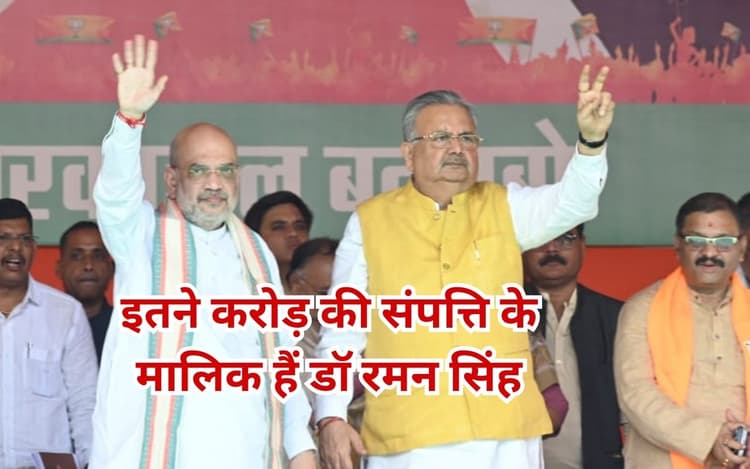 डॉ रमन सिंह के पास 7.07 करोड़ की संपत्ति, 41 हजार की पिस्टल, नहीं है अपनी कार, पत्नी के पास 22.50 लाख का हीरा