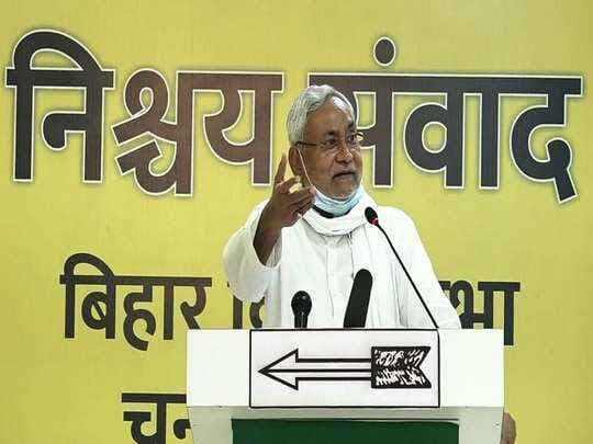 Bihar Election 2020 : नीतीश कुमार से 8 साल के बच्चे ने पूछा था हम नय पढ़वय?, सीएम ने चुनावी रैली में सुनाया किस्सा