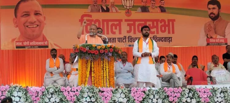 MP Polls 2023: मध्य प्रदेश में गरजे सीएम योगी आदित्यनाथ, बोले वैक्सीन की भी ब्लैक मार्केटिंग कर देते कांग्रेसी