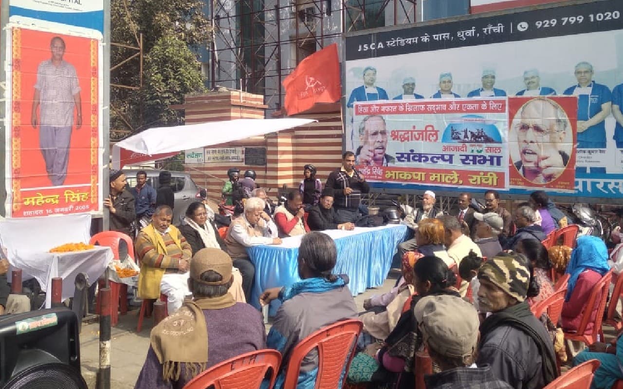 महेंद्र सिंह शहादत दिवस : देश को कंपनीराज की गिरफ्त में आने से बचाना बड़ी चुनौती, रांची में बोले शुभेंदु सेन