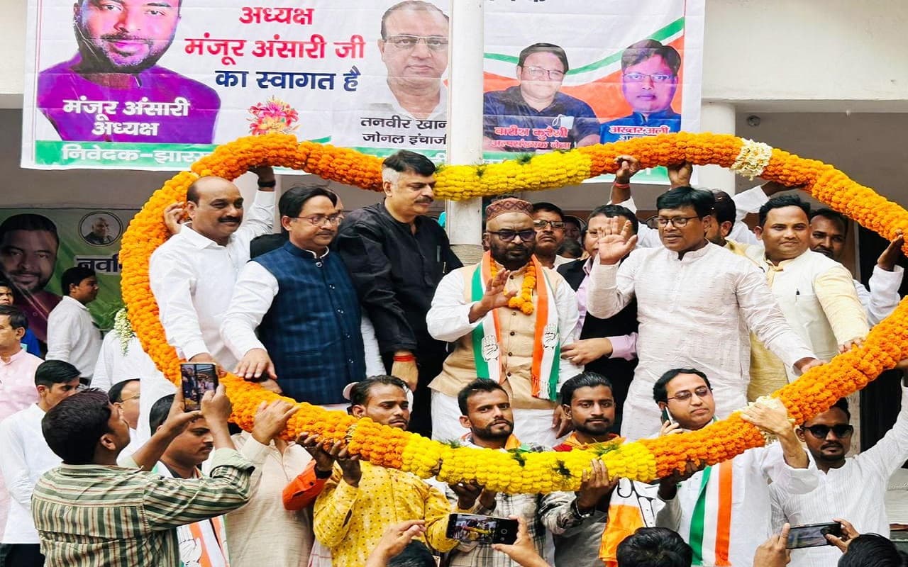 कांग्रेस अल्पसंख्यक विभाग के चेयरमैन मंजूर अंसारी ने किया पदभार ग्रहण, बोले-लोकसभा चुनाव में दिलायेंगे जीत