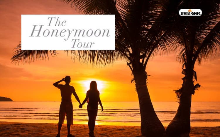 Best Romantic Places: ये हैं भारत के में कपल के घूमने के लिए बेस्ट रोमांटिक जगह. जरूर करें एक्सप्लोर