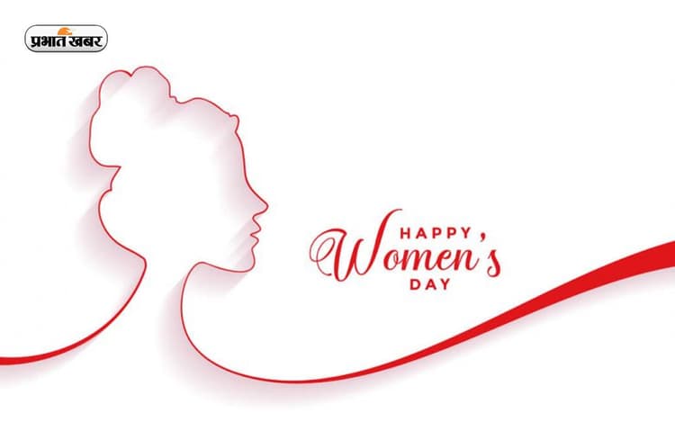 Happy International Women's Day 2023: उसका दामन है बड़ा ... महिला दिवस पर यहां से भेजें शुभकामना संदेश