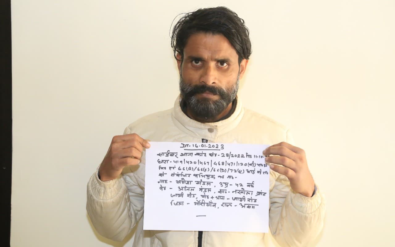 रांची साइबर पुलिस ने असम के गणेश मंडल को किया गिरफ्तार, इस तरह से लोगों के खाते से उड़ाता था पैसे