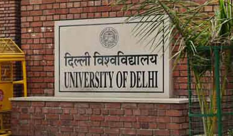 DU: ऑपरेशन सिंदूर के कारण परीक्षा देने से वंचित छात्रों को मिलेगा एक मौका