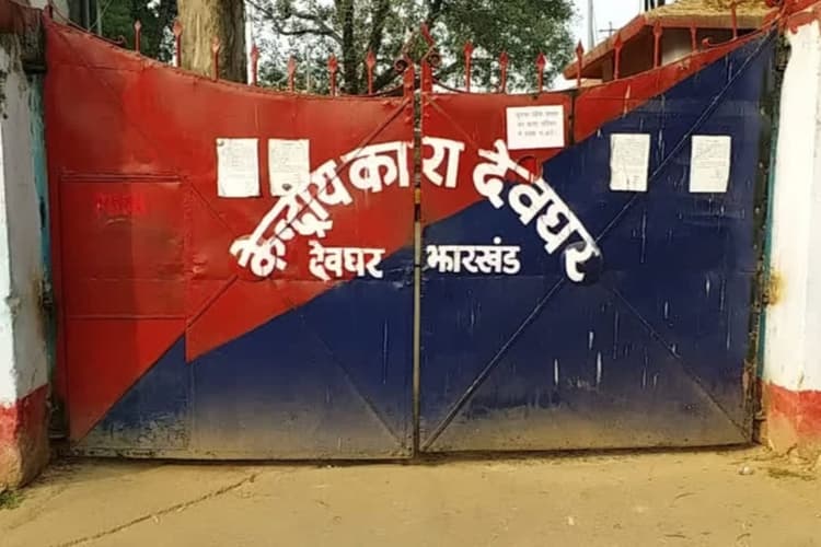 देवघर : रिम्स ले जाने के दौरान सेंट्रल जेल के बंदी की मौत, बेटे ने डीसी से की ये मांग