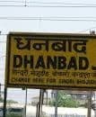 Indian Railways: धनबाद रेल मंडल के सफाई कर्मियों के 200 पद सरेंडर, आउटसोर्स पर ही होगा काम