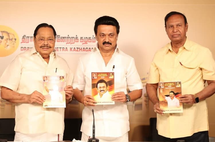 Tamil Nadu Election 2021 : डीएमके ने तमिलनाडु विधानसभा चुनाव को लेकर जारी किया घोषणापत्र, पेट्रोल - डीजल में सब्सिडी, नीट पर प्रतिबंध सहित कई वादे