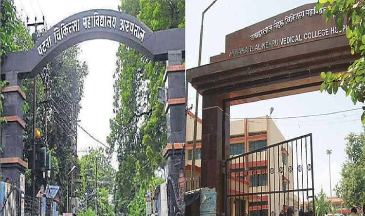 बिहार के दो बड़े अस्पताल बनेंगे सेंटर ऑफ एक्सीलेंस, 59 करोड़ रुपये जारी