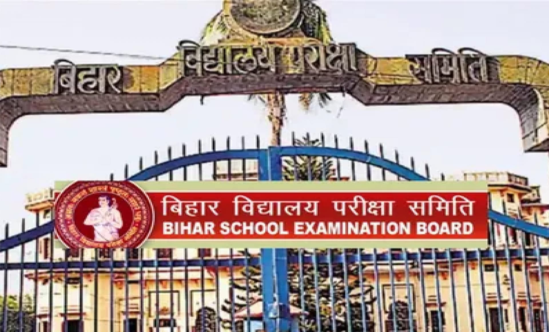 इंटर परीक्षा के लिए भागलपुर में बनाये गए हैं 50 केंद्र, इन चार केंद्रों पर छात्रों के लिए रहेगा खास सुविधा