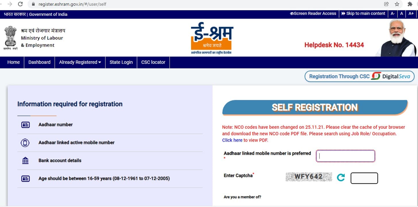 e-Shram Card का Form भरते समय हो गई है गलती, तो अकाउंट में नहीं आएगा पैसा, इस तरह करें सुधार