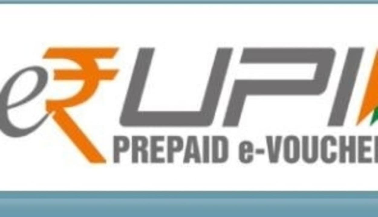 ई-रुपी से रुकेगा भ्रष्टाचार