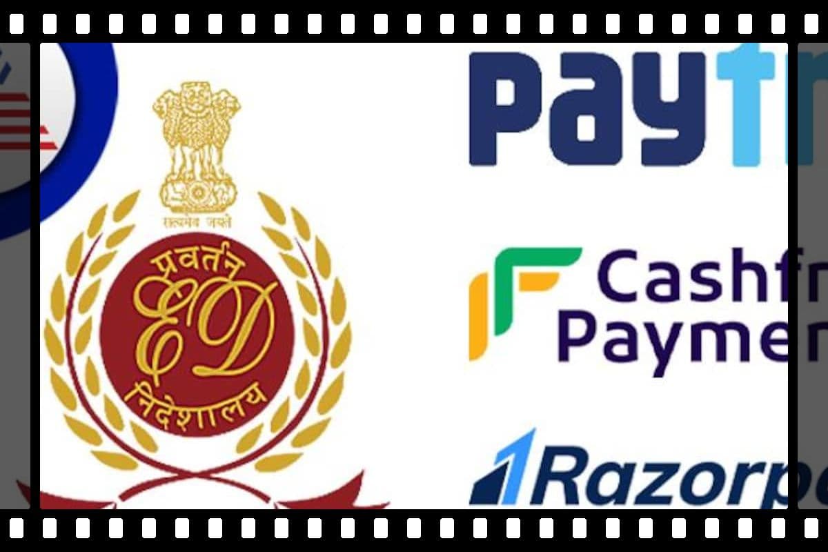 Chinese Loan Apps पर ED की कार्रवाई, Paytm Razorpay सहित इन कंपनियों के 46 करोड़ रुपये फ्रीज