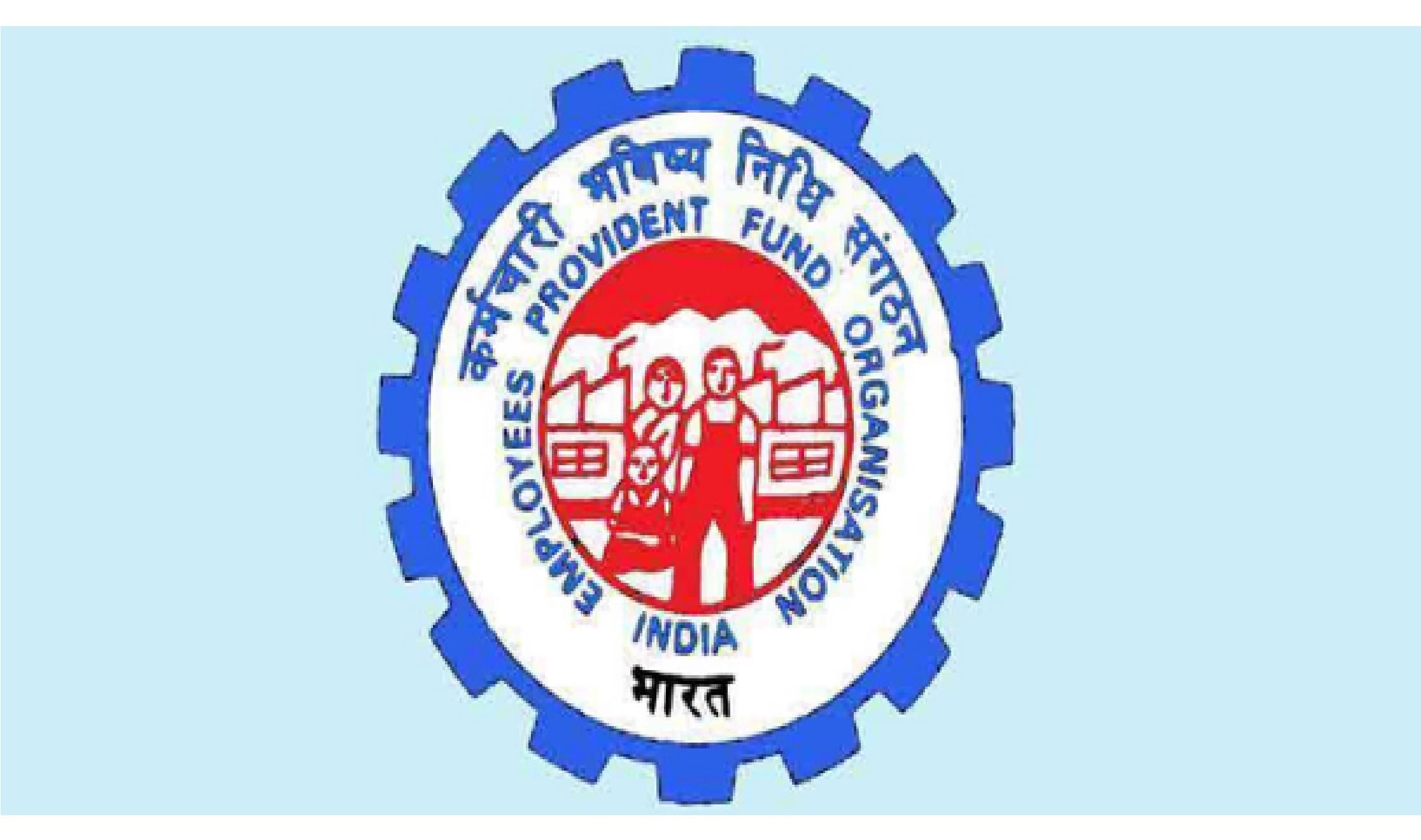 PF से पैसा निकालने की पूरी प्रक्रिया क्या है ? जानें कैसे और कितना निकाल सकते हैं पैसा