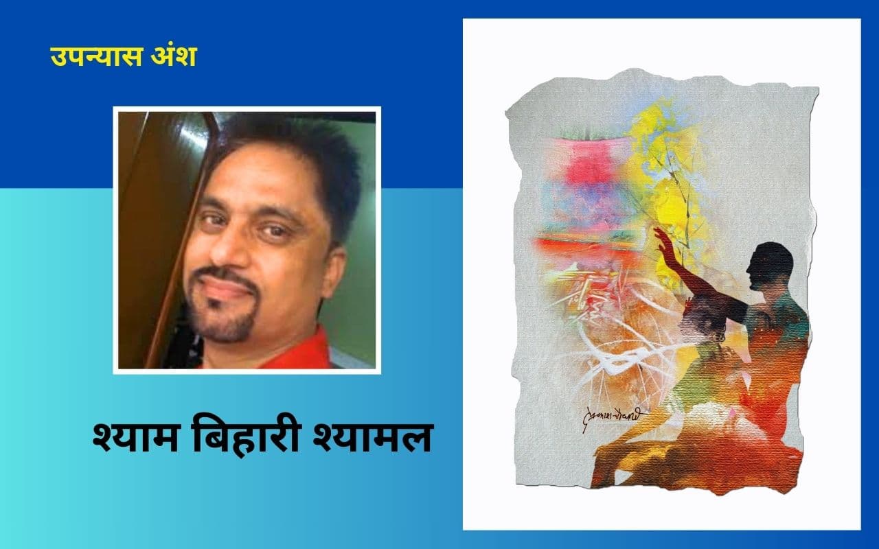 ले ब्योंड़ा ठाढ़े भए...