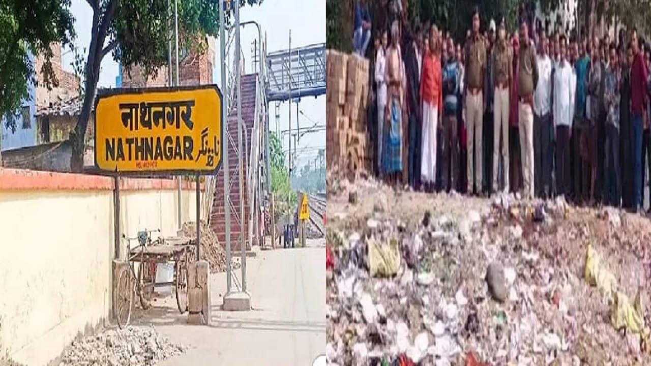 Bihar News: क्या भागलपुर में लगातार हो रहे बम ब्लास्ट का है आतंकी कनेक्शन? जांच में जुटी ATS की टीम