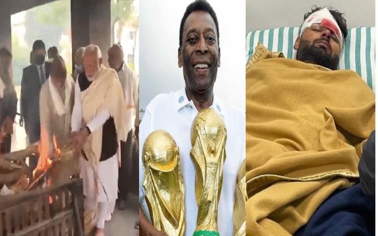 हादसों का दिन रहा साल का अंतिम शुक्रवार, PM Modi की मां, पेले और टायसन का निधन, दुर्घटना में घायल हुए पंत