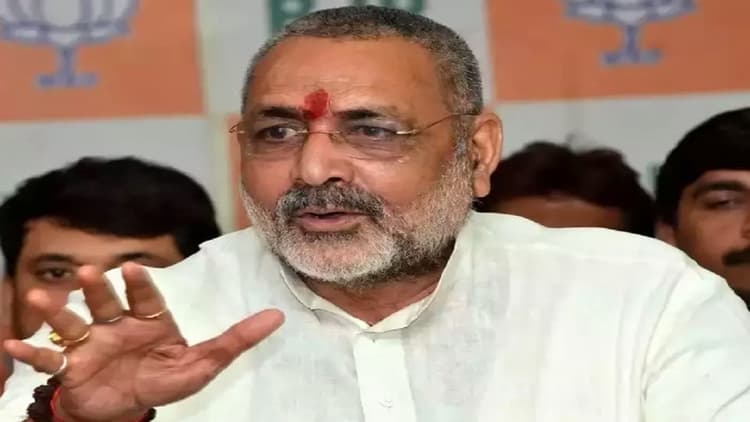 गिरिराज सिंह ने स्कूलों में शुक्रवार की छुट्टी पर कहा- यह शरिया कानून जैसा, गरमाई राजनीति