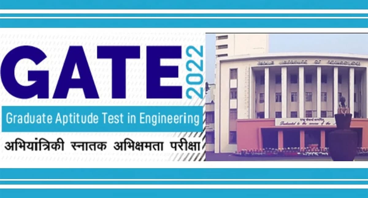 GATE 2022 Admit Card Out: गेट एडमिट कार्ड हुए जारी, ऐसे डाउनलोड करें प्रवेशपत्र