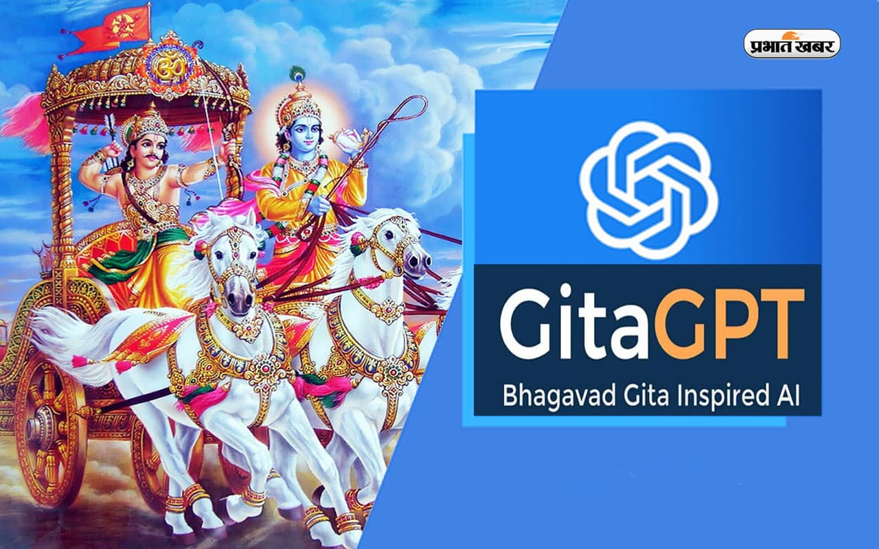 गूगल इंजीनियर ने बनाया गीता GPT, भगवद गीता के आधार पर देगा सवालों के जवाब, जानें क्या है इसमें खास