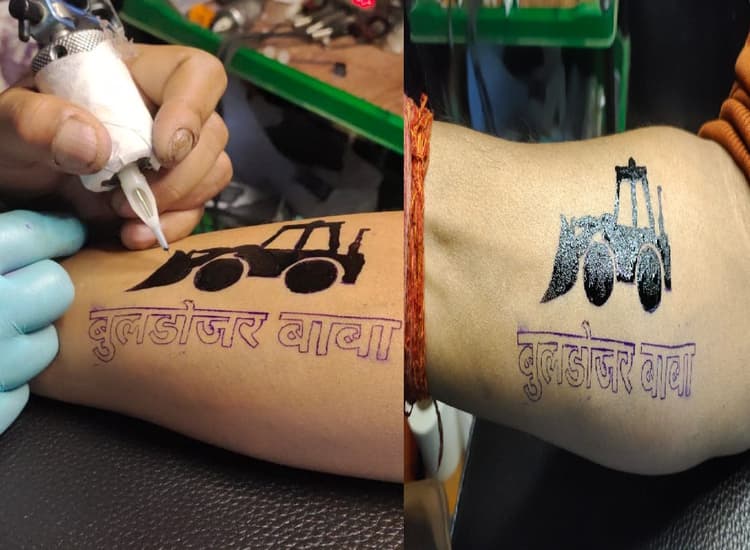 योगी आदित्यनाथ के लिए युवाओं में गजब का क्रेज, 'बुलडोजर बाबा' के नाम का टैटू बनवाने की मची होड़