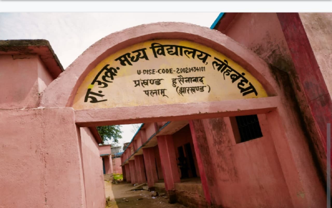 पलामू में जंगलों-पहाड़ों से होकर 12 km दूर जाकर कर रहे हाईस्कूल की पढ़ाई, डीसी से लगायी ये गुहार