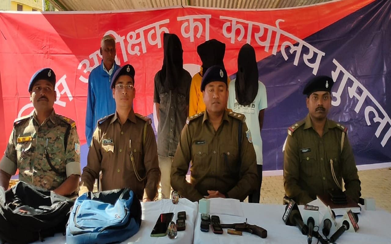 Jharkhand Naxal News: PLFI नक्सलियों के खिलाफ गुमला पुलिस को बड़ी सफलता, हथियार के साथ तीन गिरफ्तार
