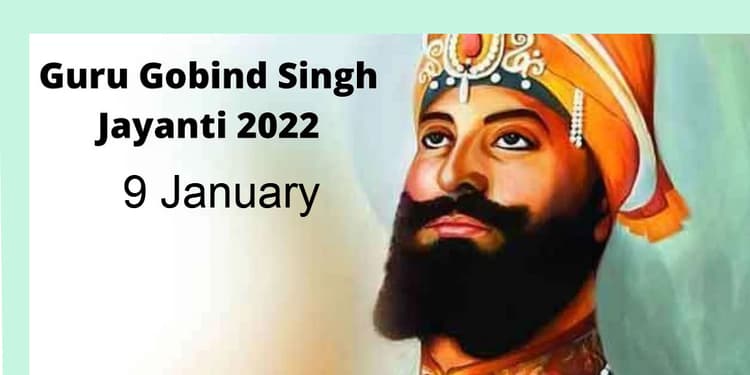 Guru Gobind Singh Jayanti 2022: 9 साल की उम्र में उठाई थी गुरु पद की जिम्मेदारी, पंच ककार बताए