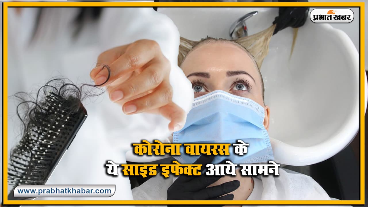 Corona को मात देने वाले मरीजों में दिख रहा ये साइड इफेक्ट, जानें क्या है सच्चाई